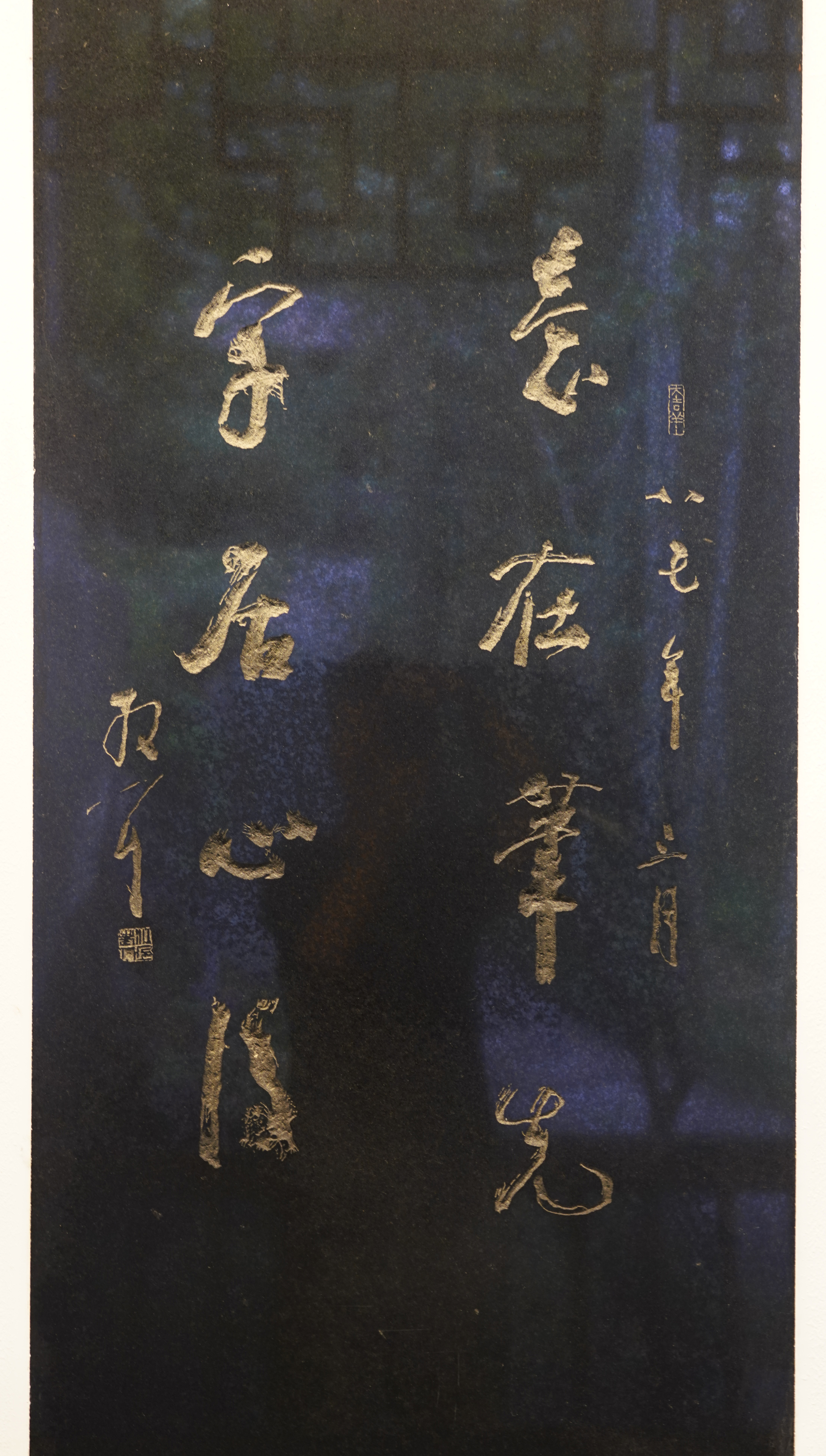 林散之書法《意在?字居》對聯(lián)