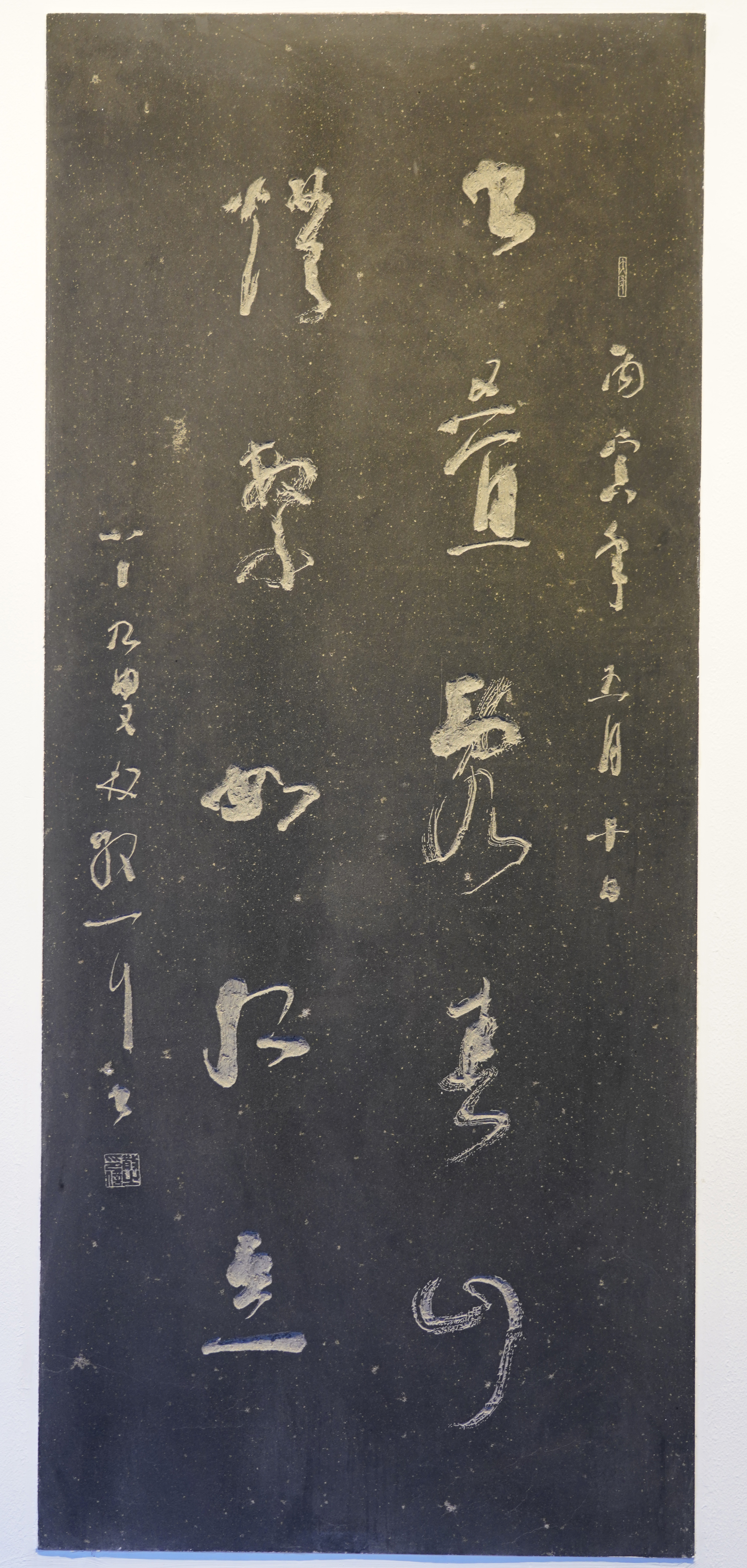 林散之書法《書疊?燈繁》對(duì)聯(lián)