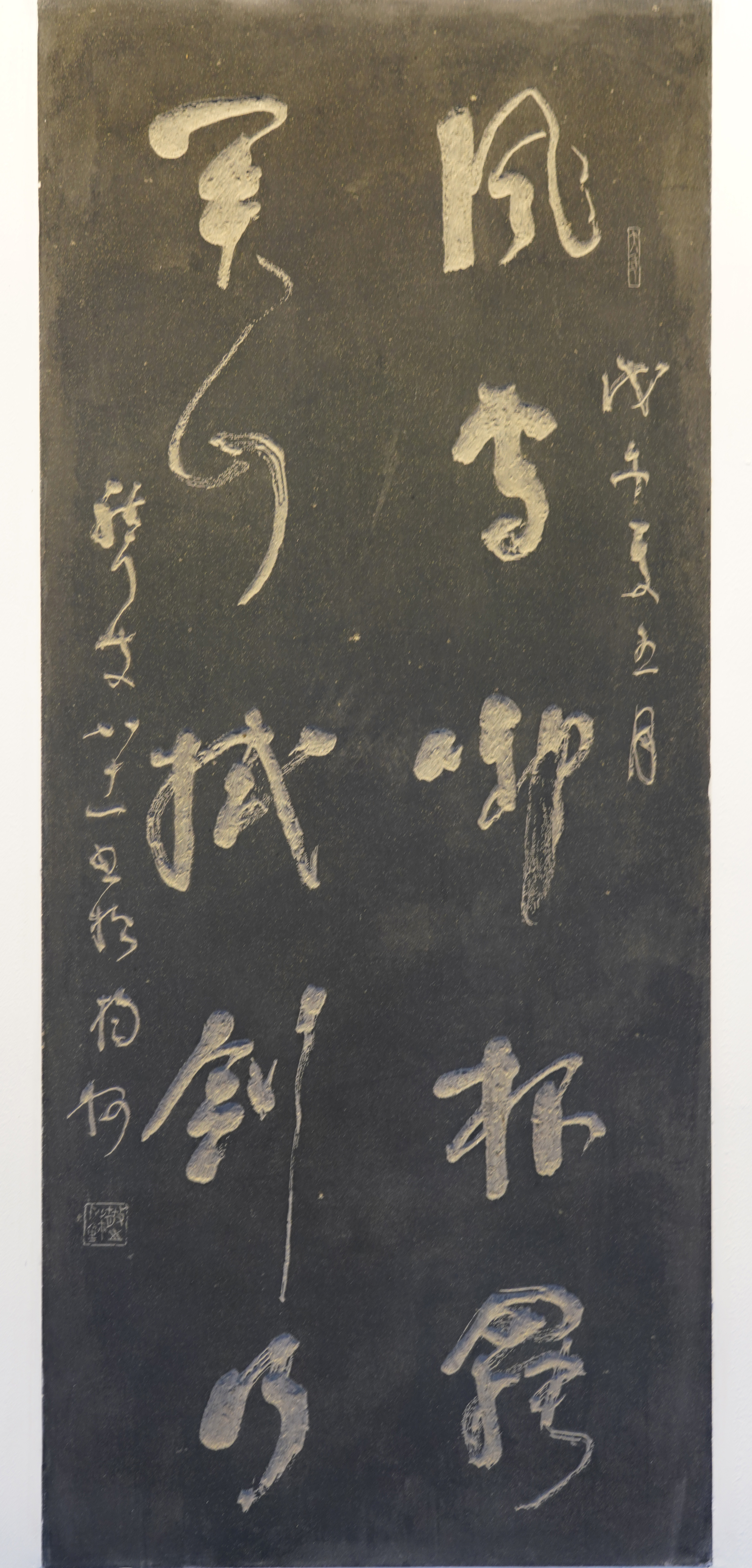 林散之書法《風(fēng)雪?關(guān)山》對(duì)聯(lián)