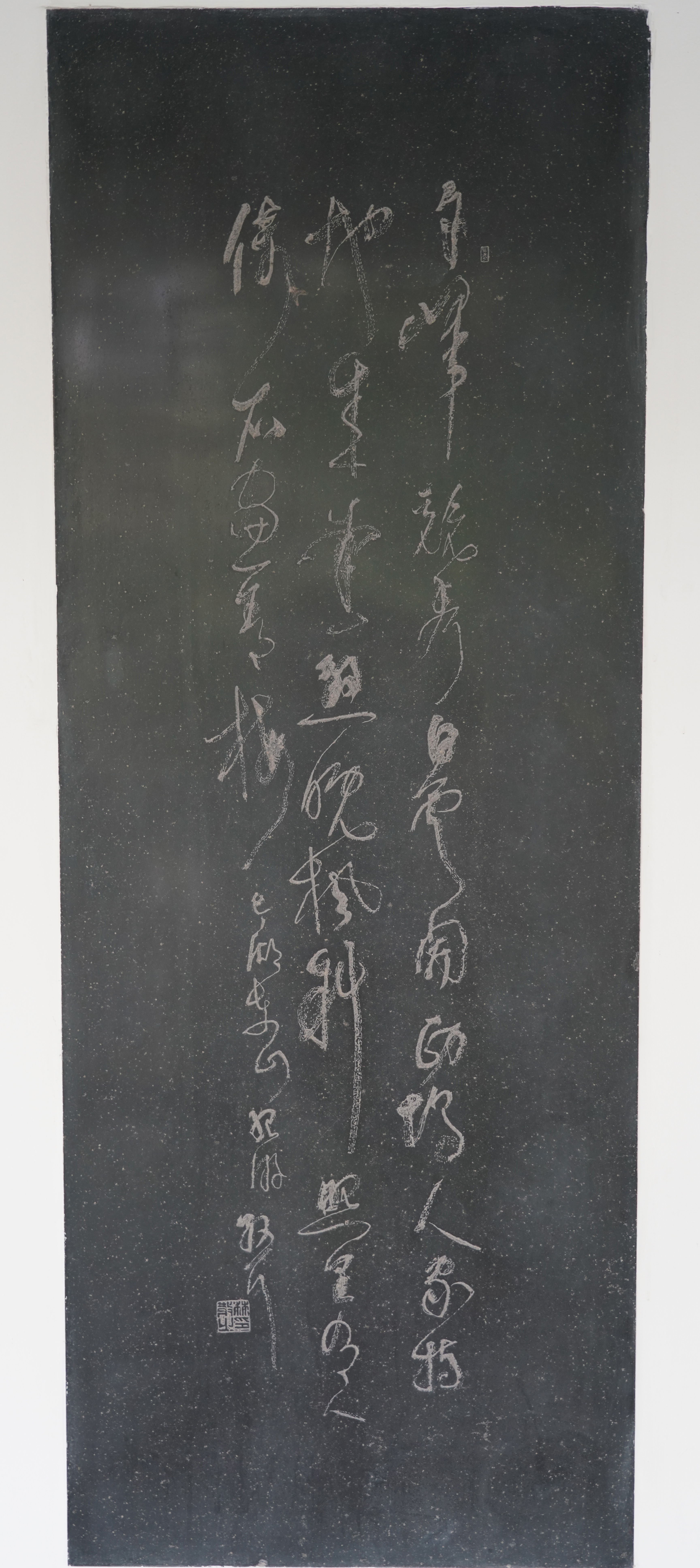 林散之書法  《太湖東山紀(jì)游》