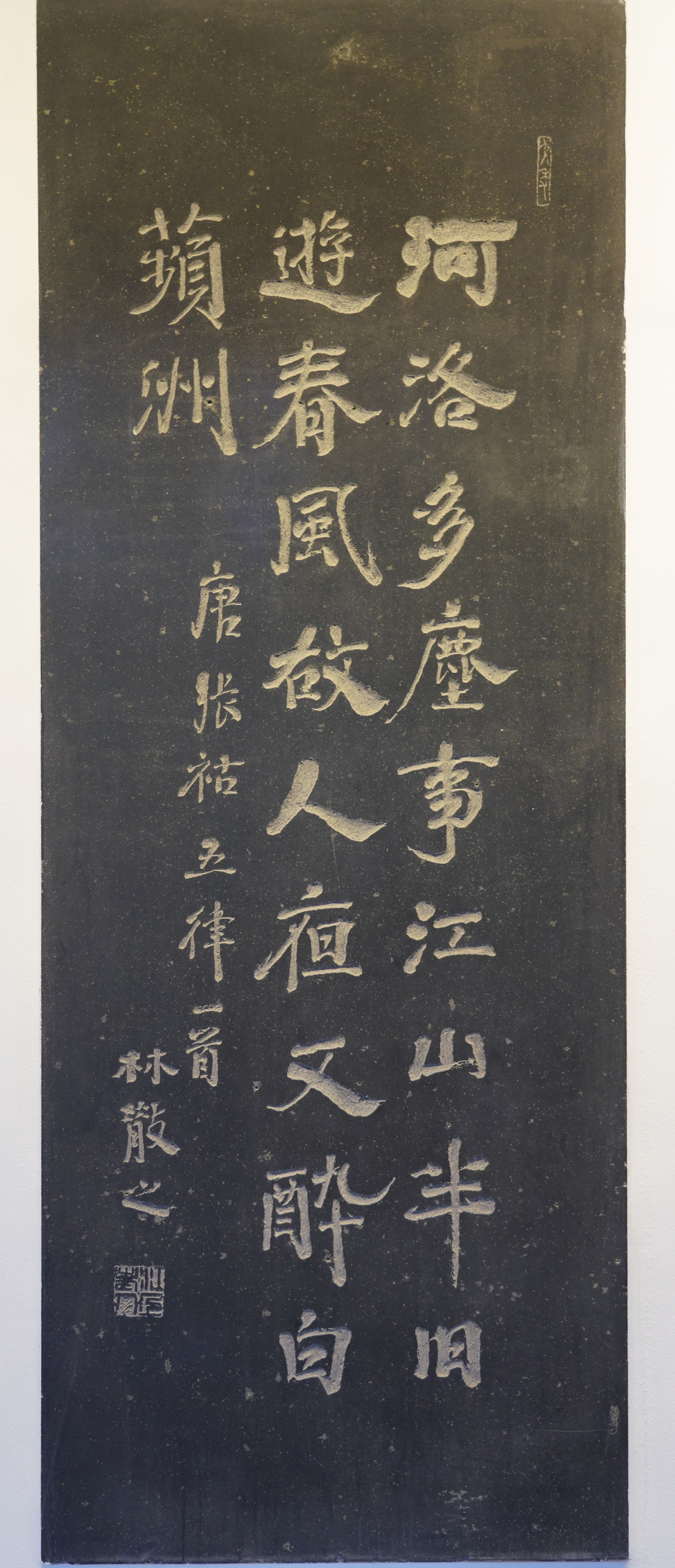 林散之書法  《江南逢故人》