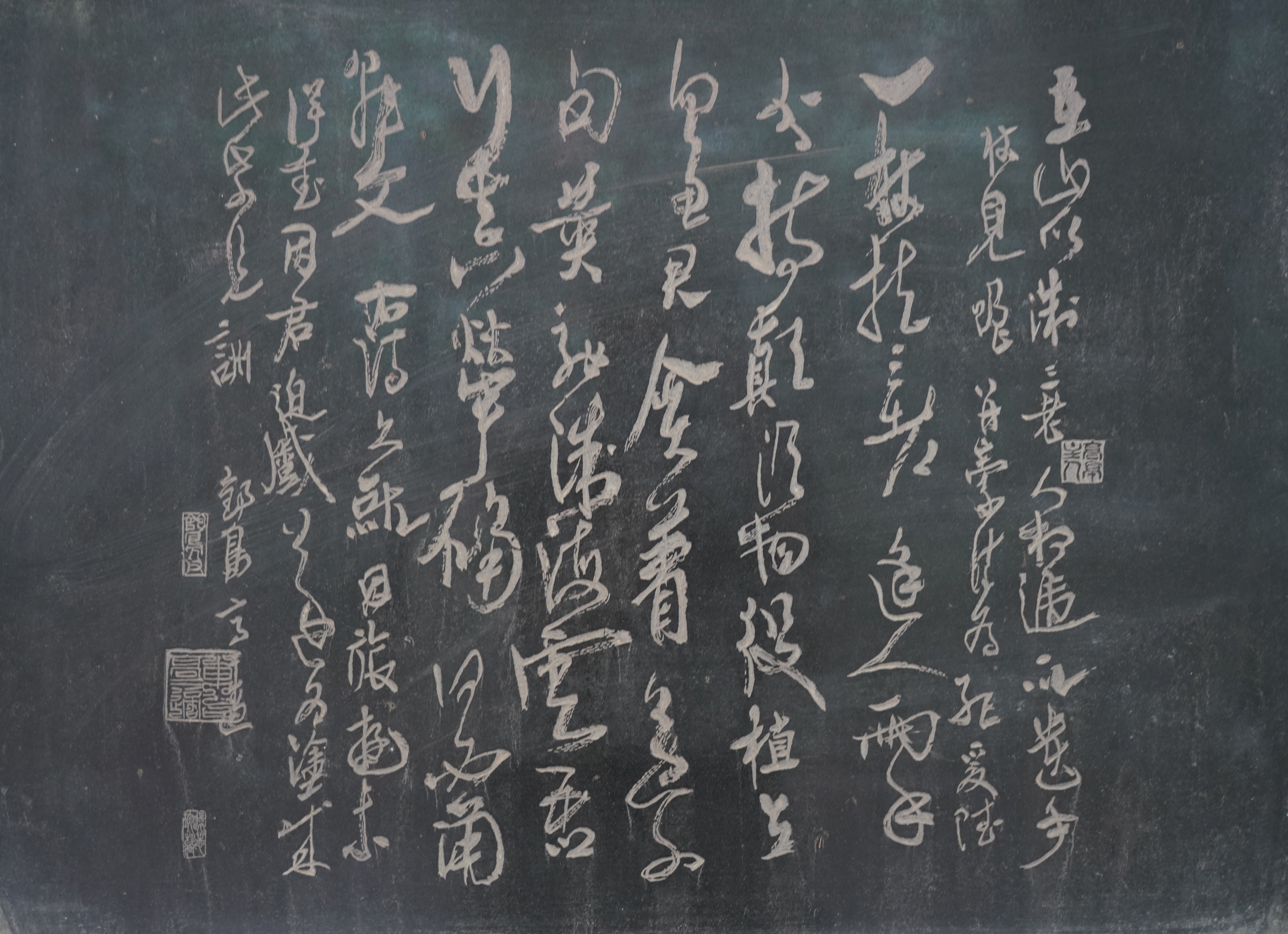 高二適書(shū)法  《酬在山》