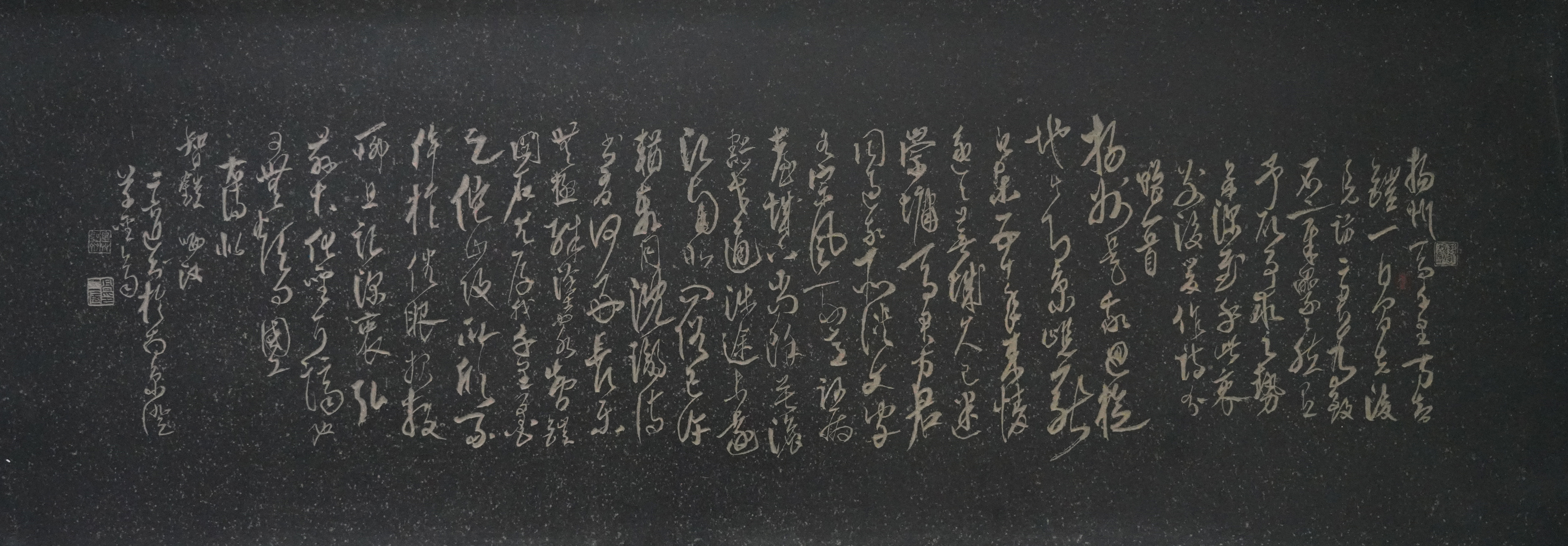 高二適書法  《詩贈馬千里方智鎧》