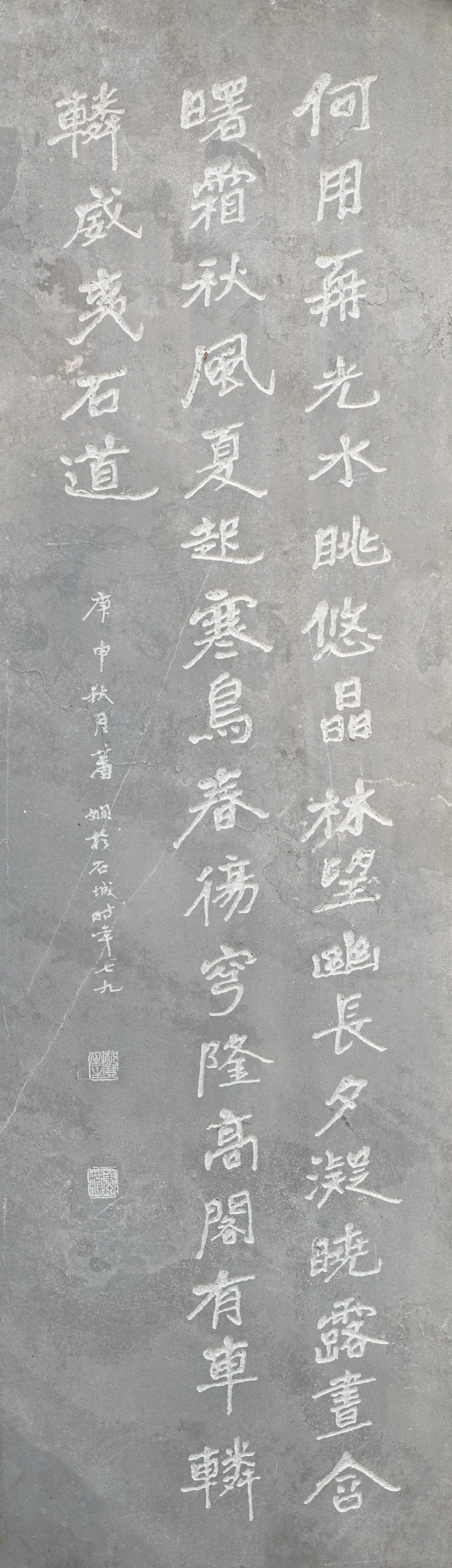 蕭嫻書(shū)法《節(jié)臨石門(mén)銘》
