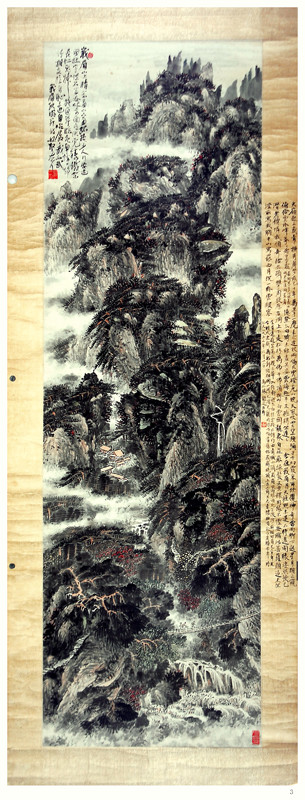 林散之國(guó)畫(huà)《峨眉紀(jì)游》