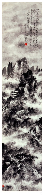 林散之國(guó)畫(huà)《終南紀(jì)游》