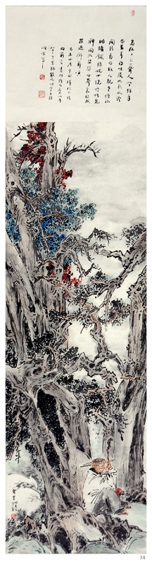 林散之國(guó)畫(huà)《枯木逢春圖》