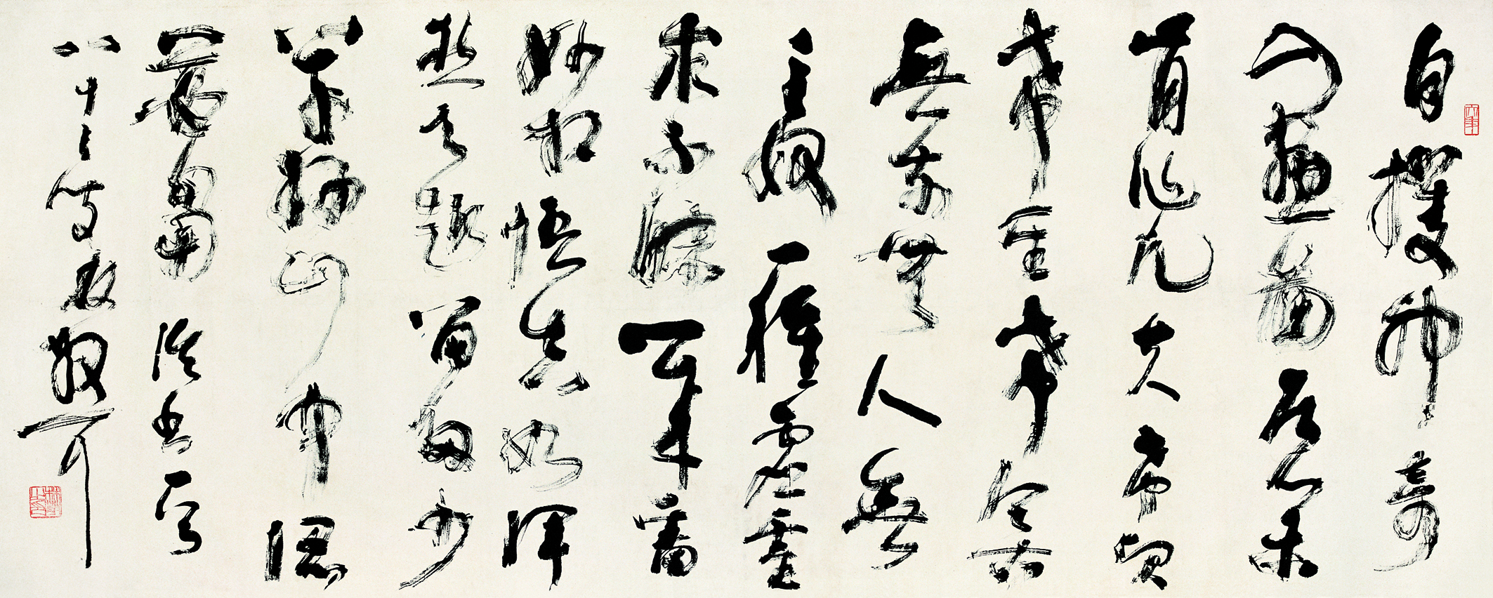 林散之書法  《論書一首》