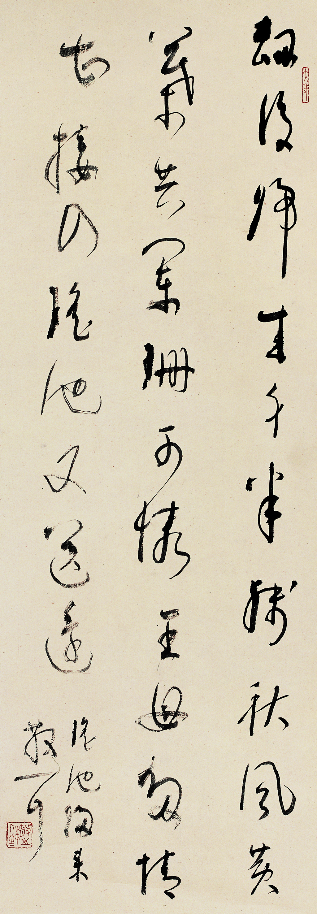 林散之書(shū)法 《瑤池歸來(lái)》