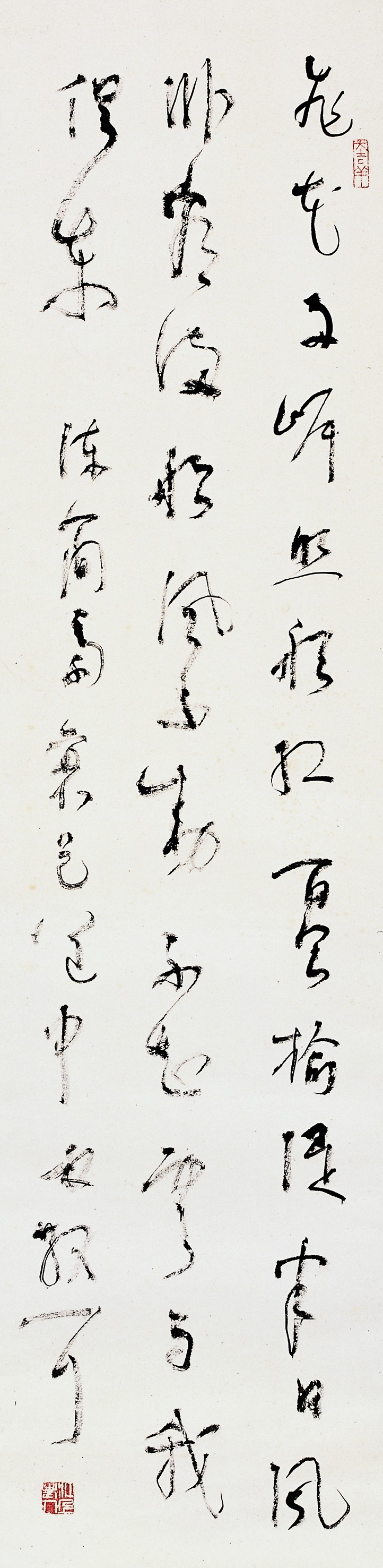 林散之書(shū)法 《陳簡(jiǎn)齋詩(shī)》