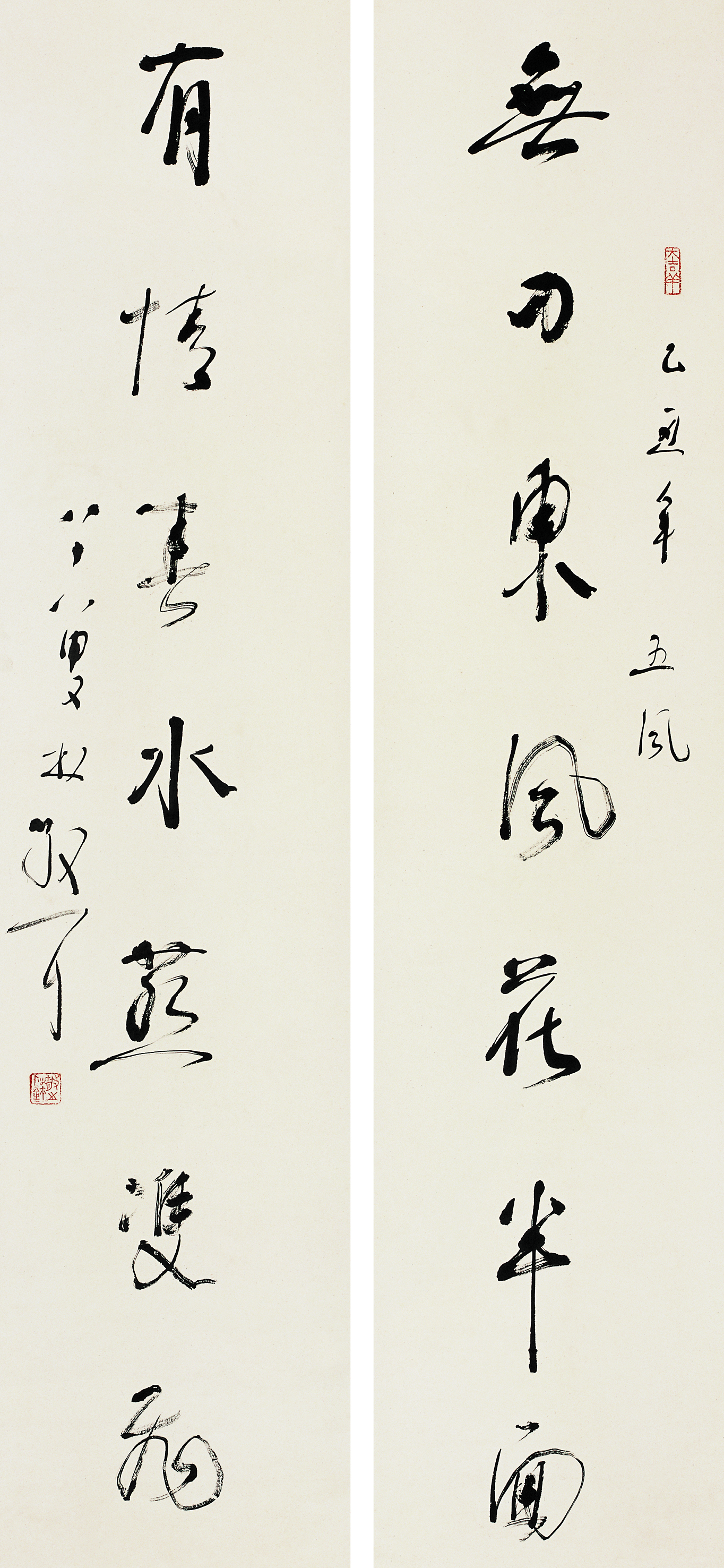 林散之書(shū)法 《無(wú)力?有情》聯(lián)