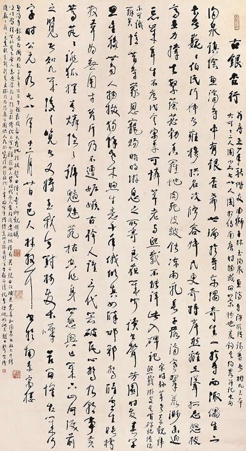 林散之書(shū)法 《古銀杏行》
