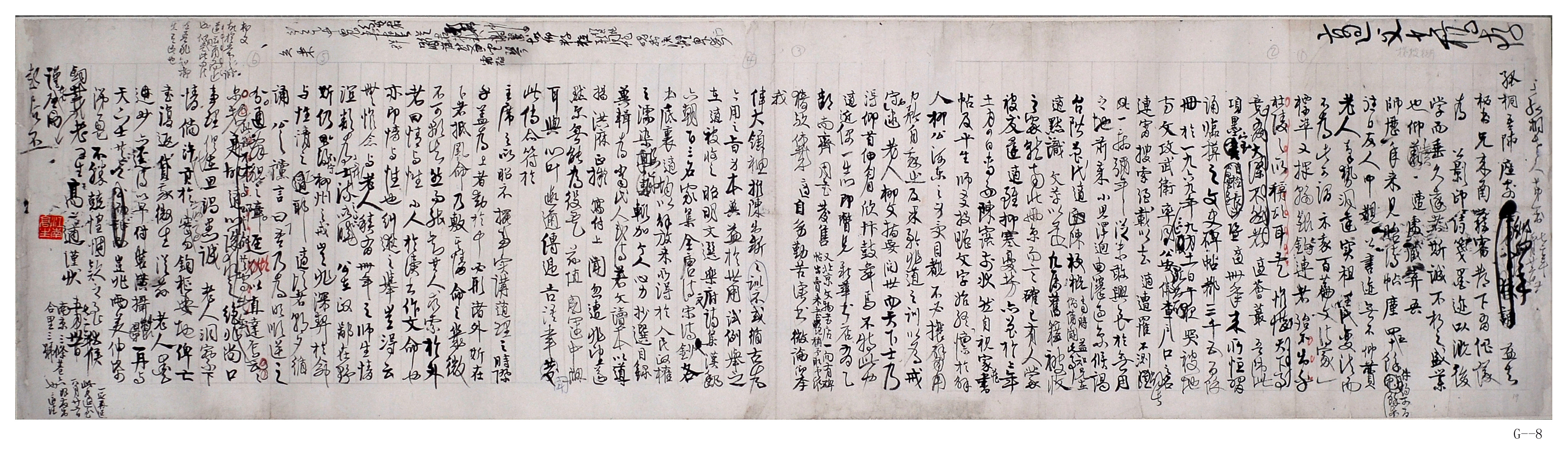 高二適書(shū)法 《致章士釗手札》