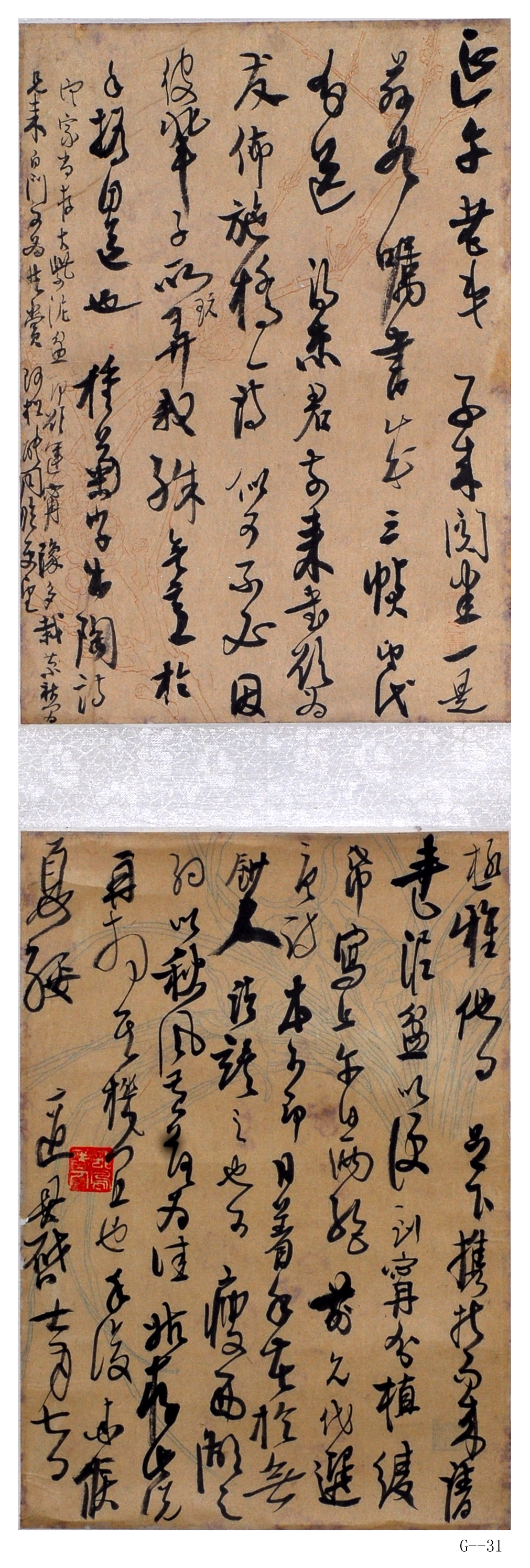 高二適書(shū)法作品  《致方智鎧》手札兩頁(yè)
