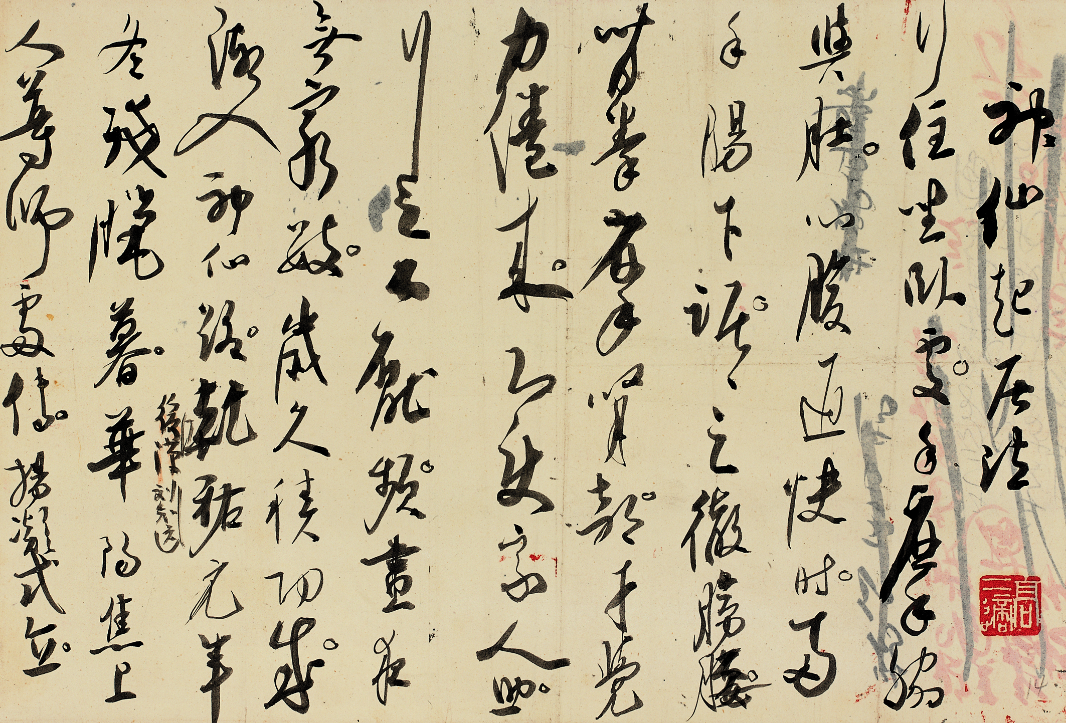 高二適書法臨楊凝式《神仙起居法》