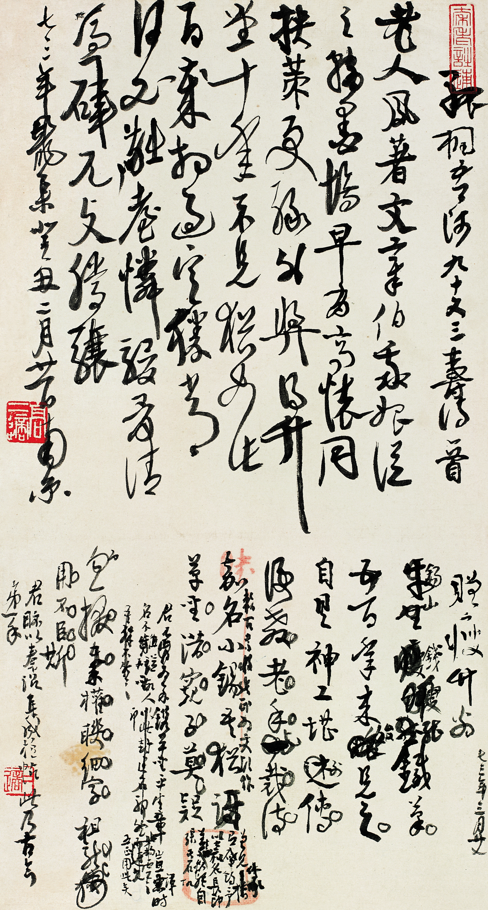 高二適書法 《自作詩兩首》