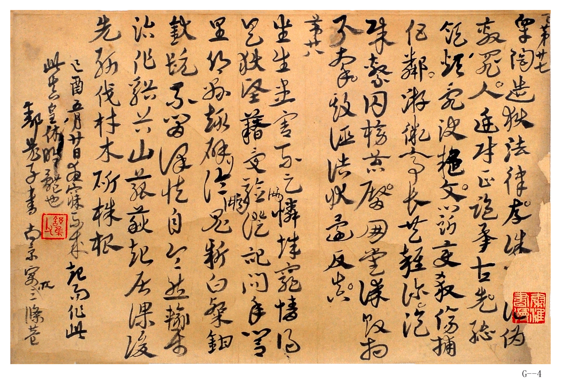 高二適書法 節(jié)臨《急就章》第廿七、第廿八