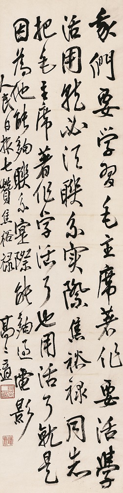 高二適書法《人民日報(bào)七贊焦裕祿》（片段）