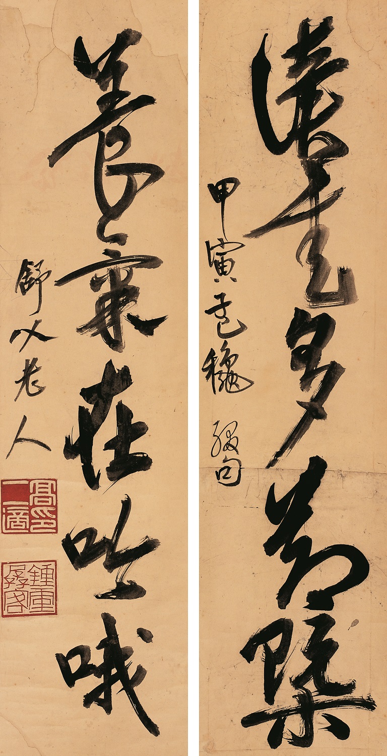  高二適書法《讀書?養(yǎng)氣》對聯(lián)