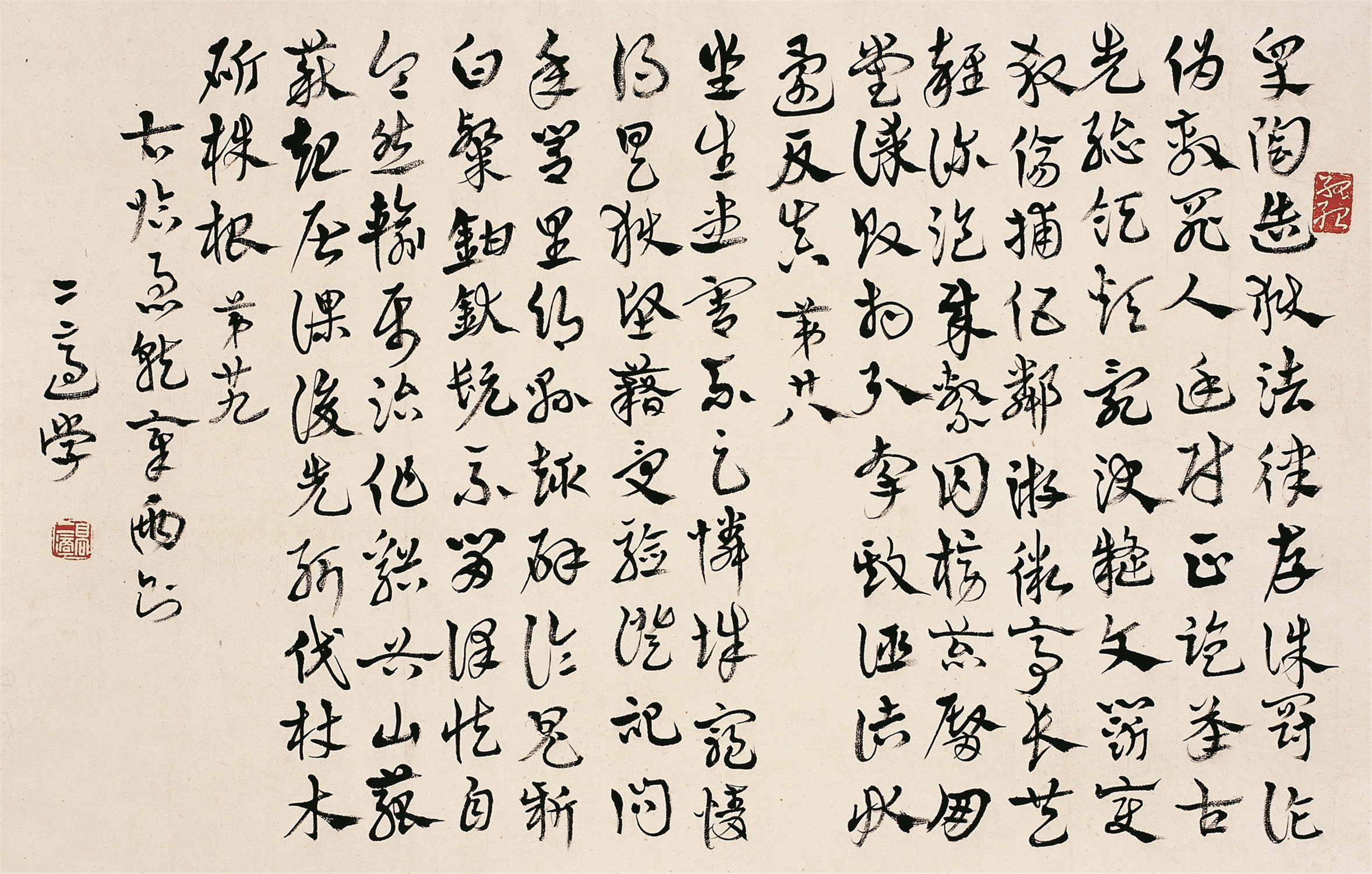 高二適書法 節(jié)臨《急就章》第二十七、二十八