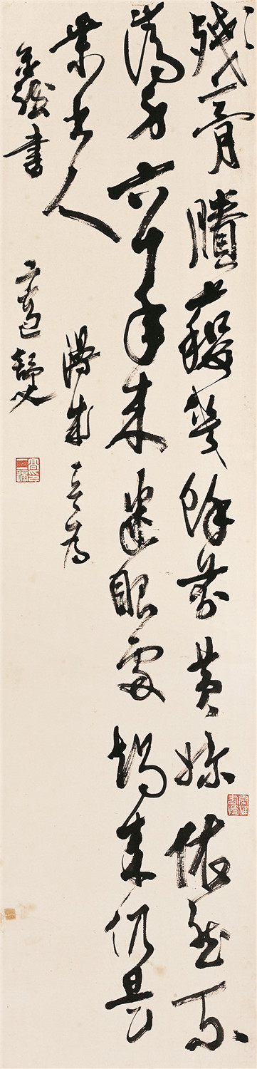 高二適書法 《漫成》詩