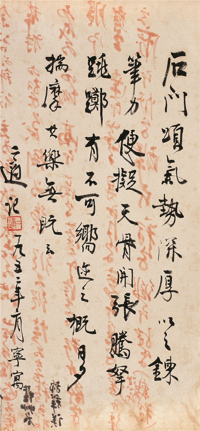 高二適書法 《題石門頌》