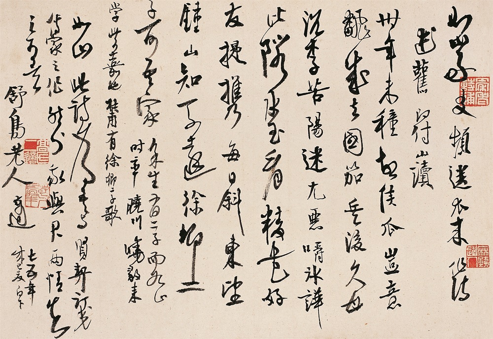 高二適書法作品  《致陸如山》（如山好友頻送瓜來）