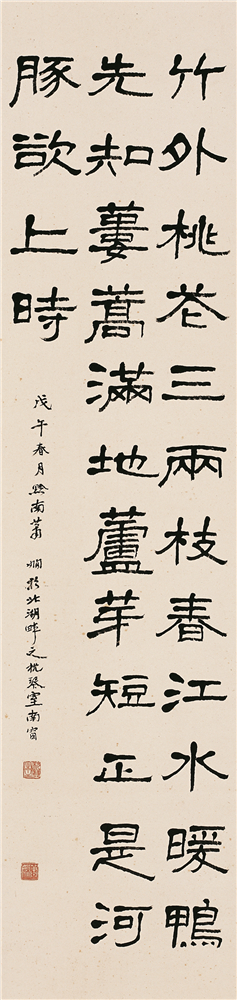 蕭嫻書(shū)法《蘇軾詩(shī)》