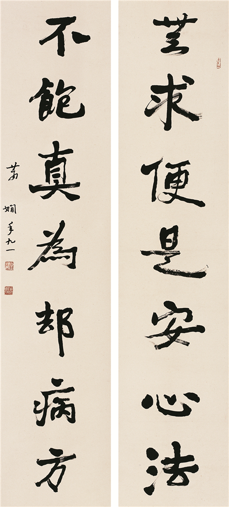 蕭嫻書(shū)法《無(wú)求?不飽》對(duì)聯(lián)