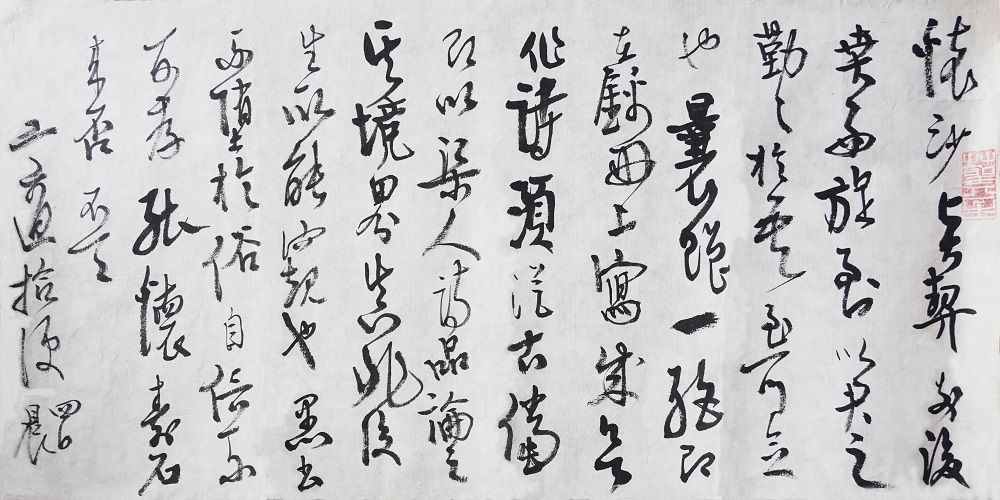 高二適書(shū)法《致胡舜慶（懷沙）函 》