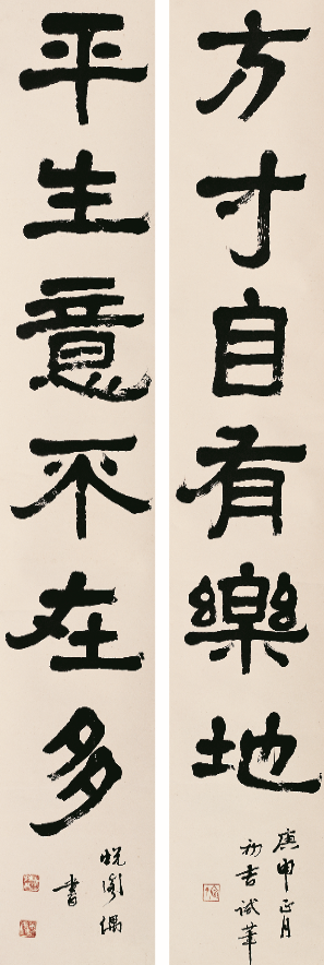 蕭嫻書(shū)法《方寸·平生》對(duì)聯(lián)