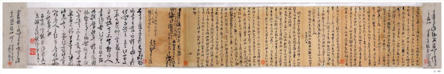現(xiàn)代高二適草書紙本橫幅（發(fā)言稿二通）