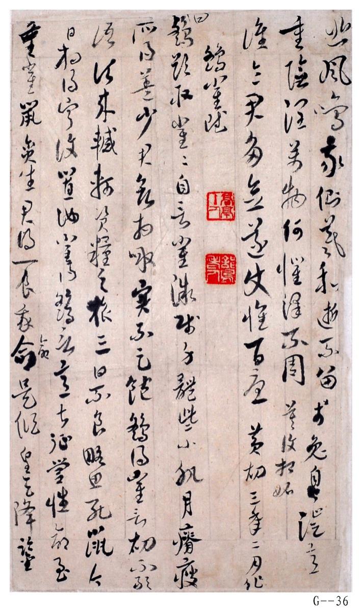 現(xiàn)代高二適草書《臨鷂雀賦》紙本鏡片