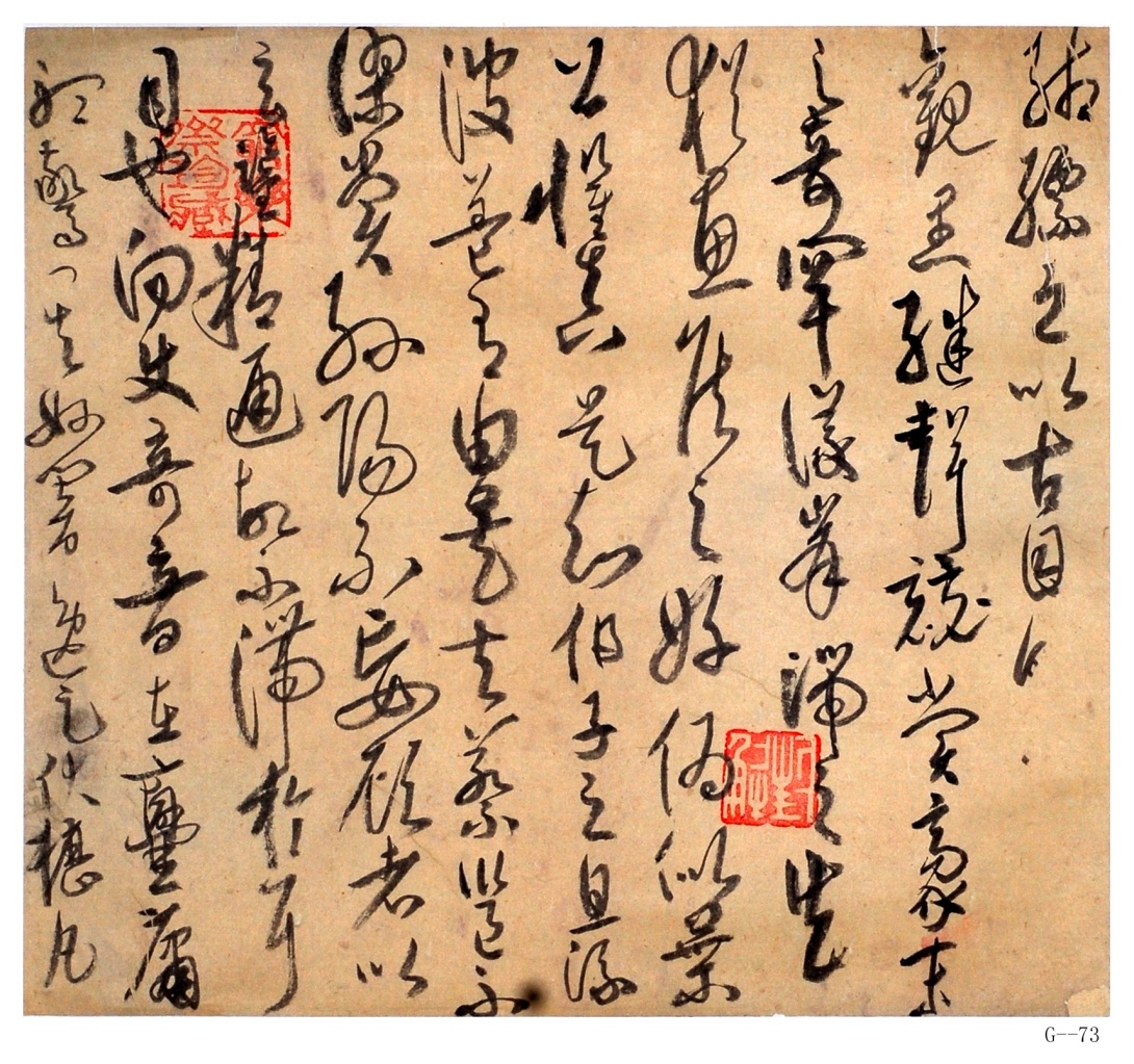 現(xiàn)代高二適草書《臨孫過庭書譜》紙本條幅
