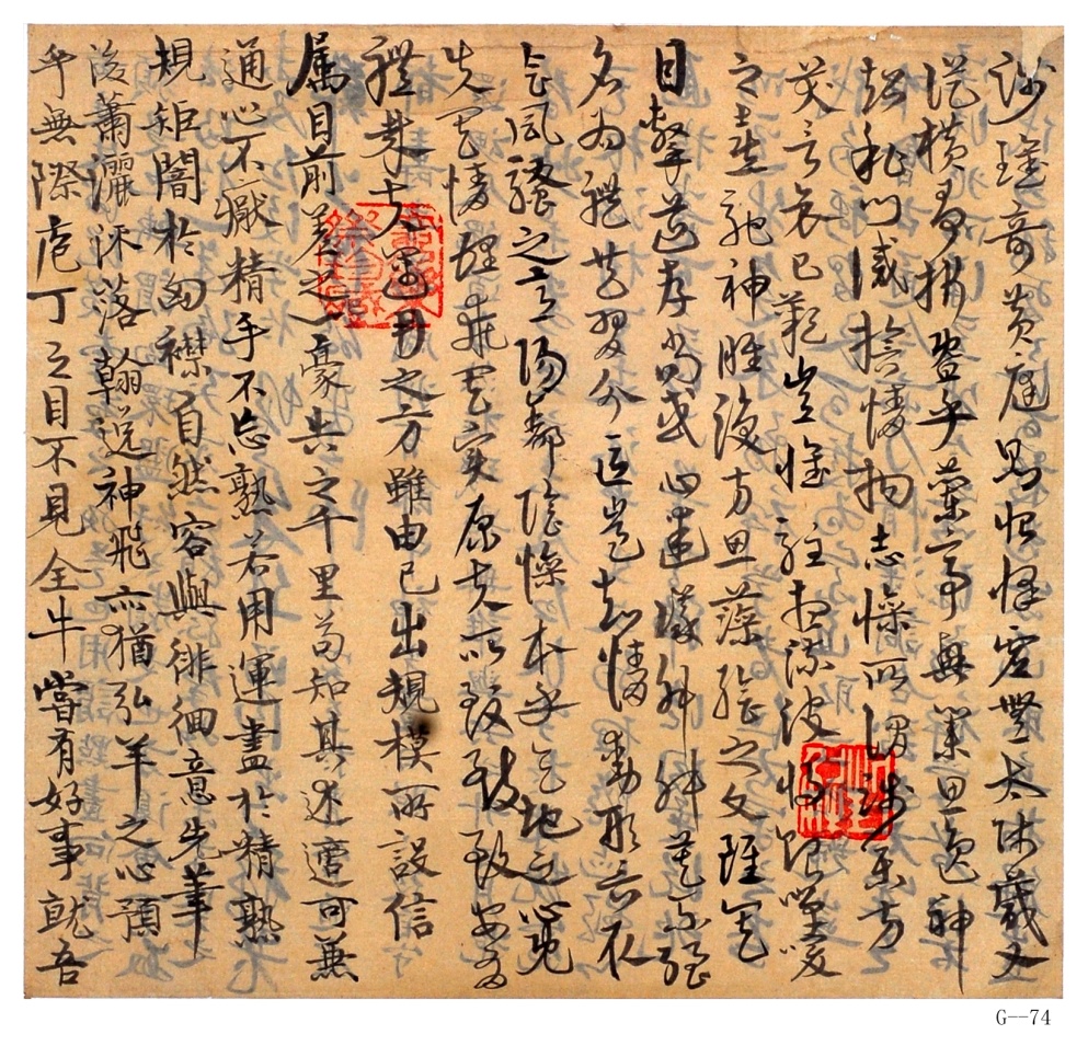 現(xiàn)代高二適草書《孫過庭書譜節(jié)錄》紙本條幅