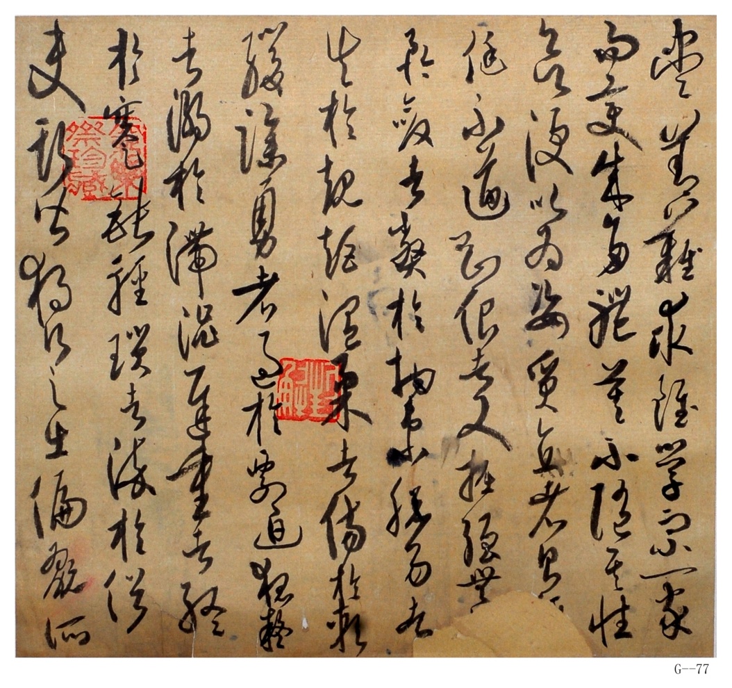 現(xiàn)代高二適草書《臨孫過庭書譜》紙本條幅