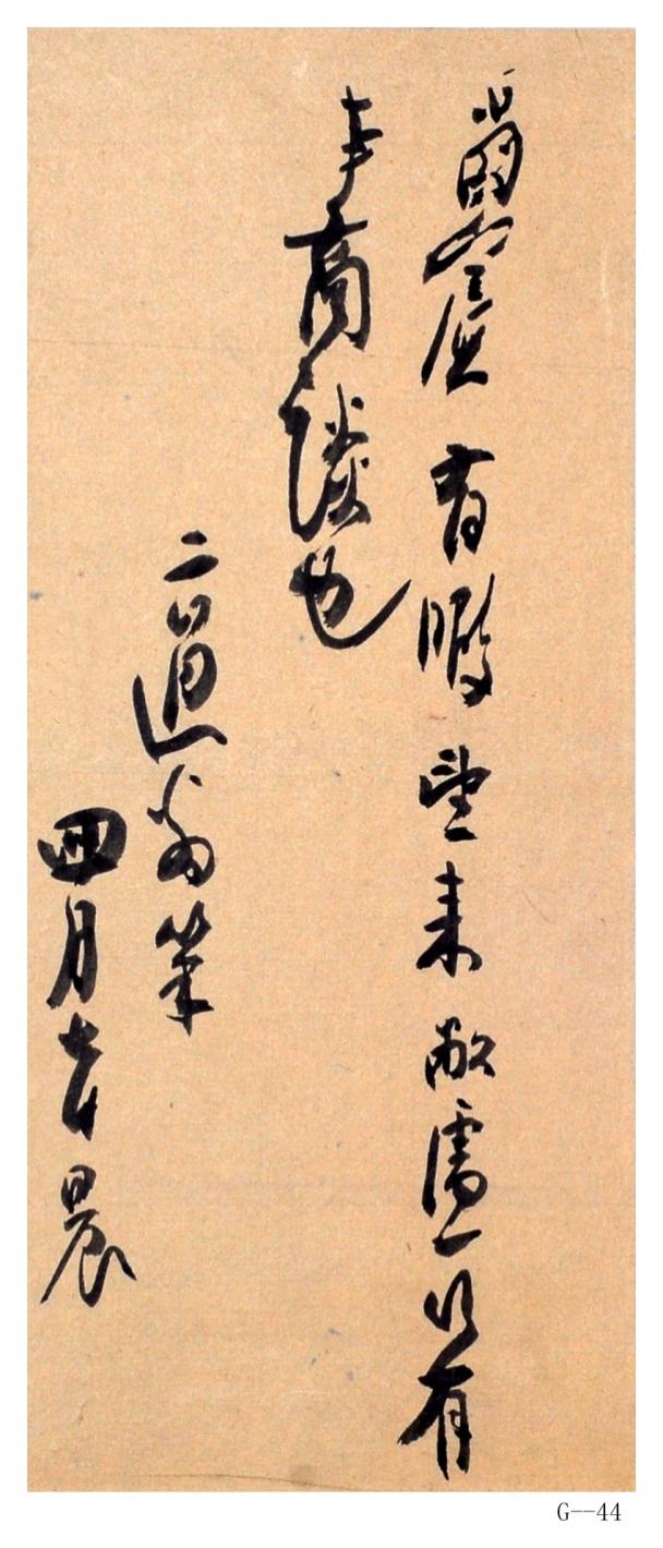 現(xiàn)代高二適行書《爾賓信》紙本鏡片（有暇，望來）