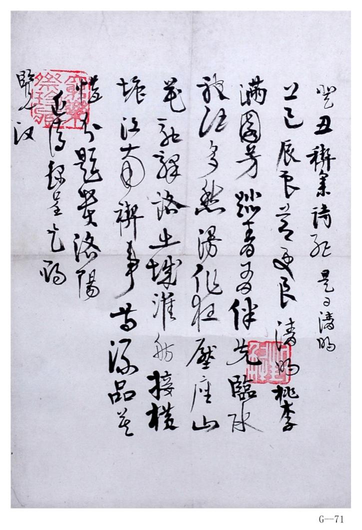 現(xiàn)代高二適行書《癸丑契集詩紀(jì)》紙本條幅